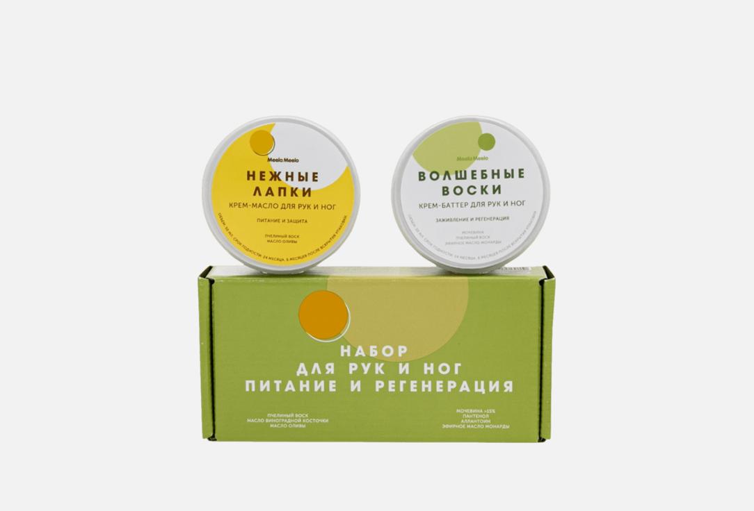 Изображение товара Набор для ухода за кожей рук и ног Meela Meelo Питание и Регенерация