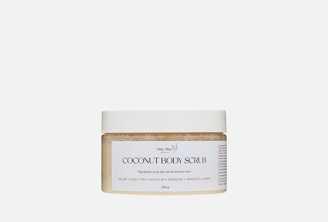 Скраб DAILY BLISS SKINCARE Coconut 250 г