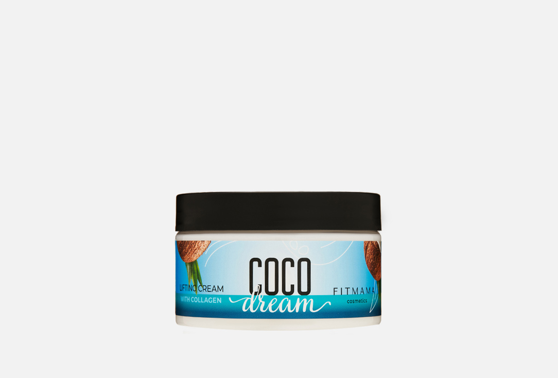 Лифтинг-крем для тела FITMAMA Cosmetics Coco dream 