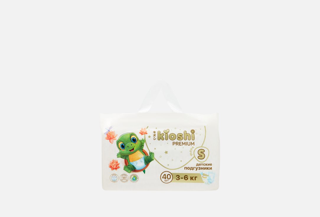 Подгузники KIOSHI Premium Ультратонкие S (3-6 кг) 40 шт подгузники детские kioshi s 3 6 кг 62 шт