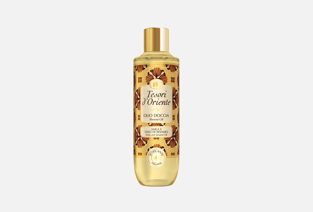 

Масло для душа TESORI D’ORIENTE, Amla and Sesame oils 250 мл