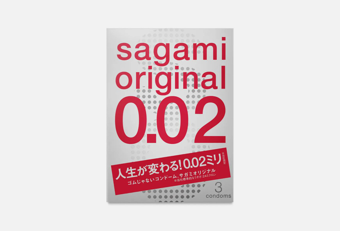 Презервативы полиуретановые Sagami Original 002 