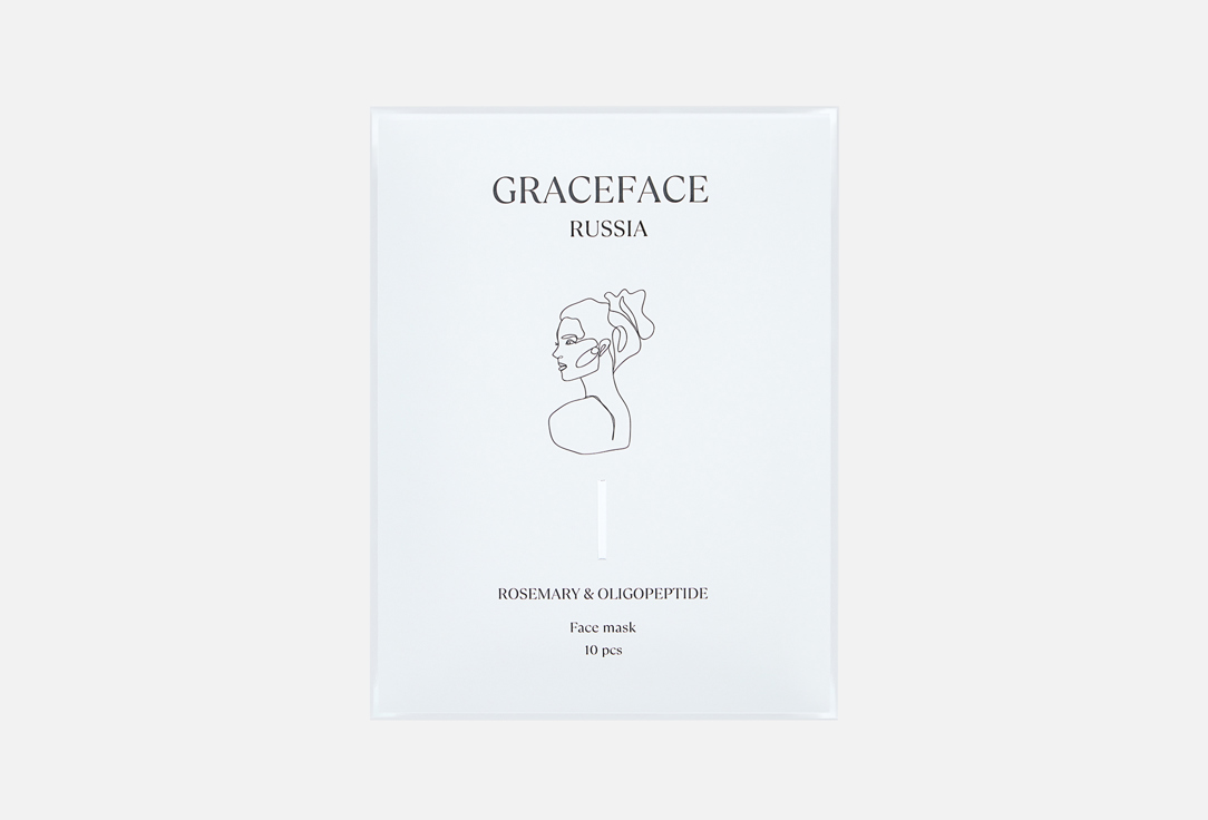 Набор увлажняющих тканевых масок для лица GRACEFACE Rosemary, oligopeptides and niacinamide 10 шт