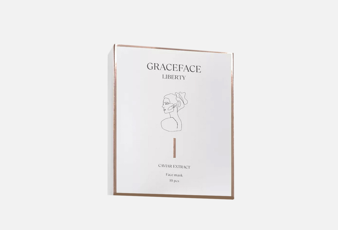 Набор увлажняющих тканевых масок для лица Grace FACE pearl and caviar extract 