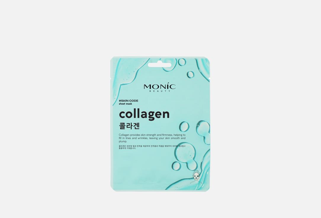 Изображение товара Тканевая маска для лица Monic Beauty Collagen против морщин и увлажнения 25 мл