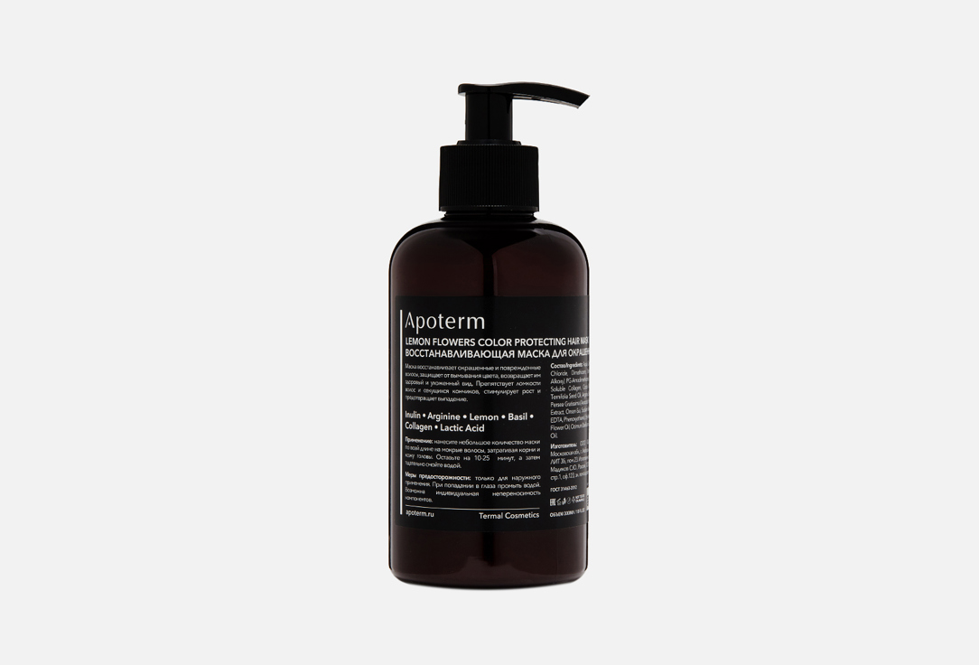 Изображение товара Восстанавливающая маска для окрашенных волос Apoterm Lemon flowers Color protecting Hair Mask