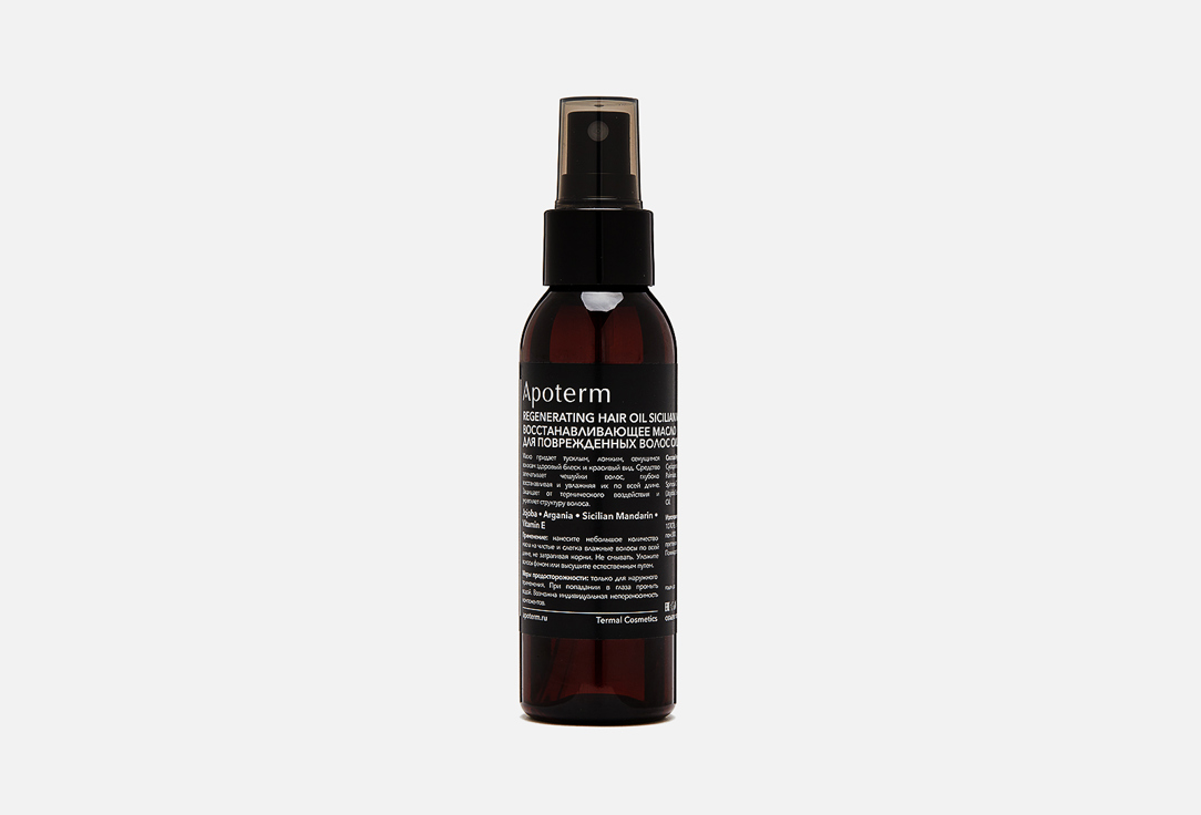 Восстанавливающее масло для поврежденных волос Apoterm Regenerating Hair Oil Sicilian Mandarin 