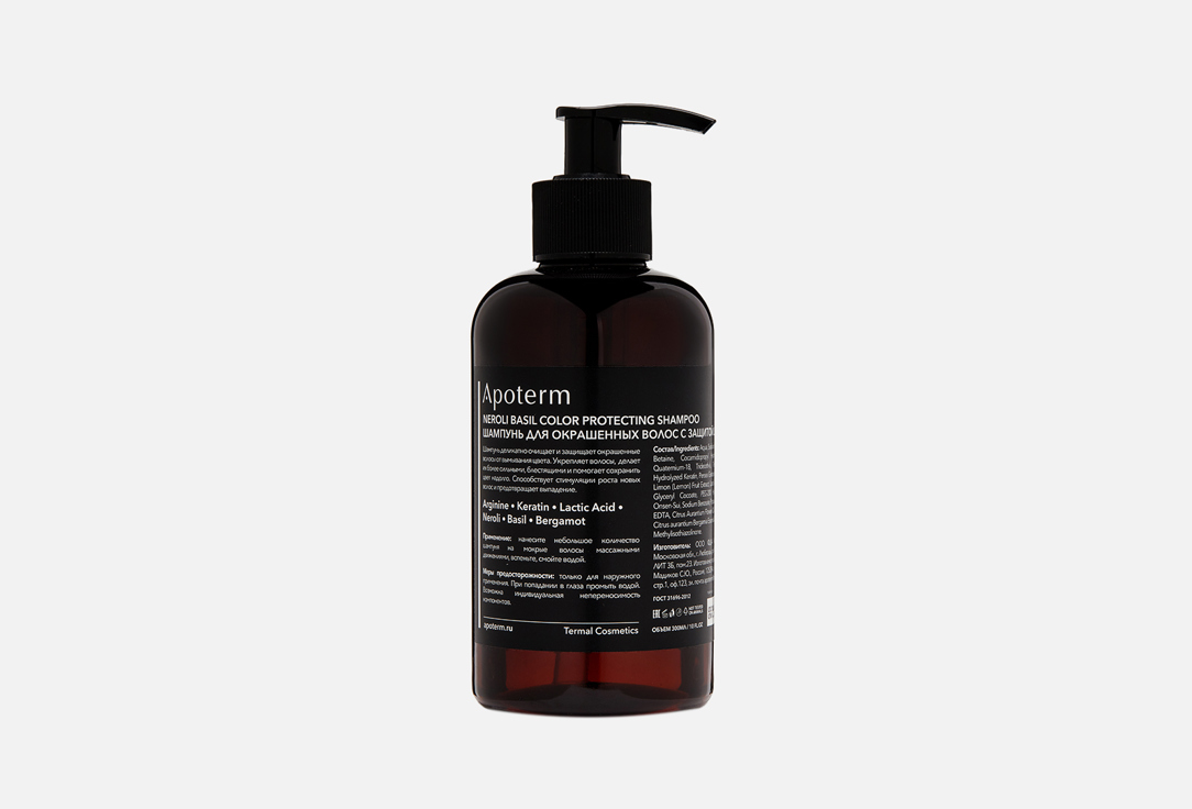 Шампунь для окрашенных волос Apoterm Neroli Basil Color Protecting Shampoo  