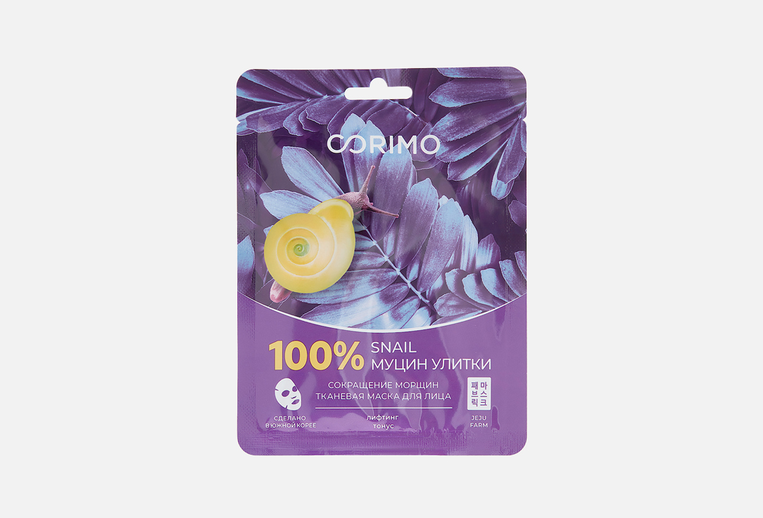 

Тканевая маска для лица CORIMO, SNAIL 1 шт