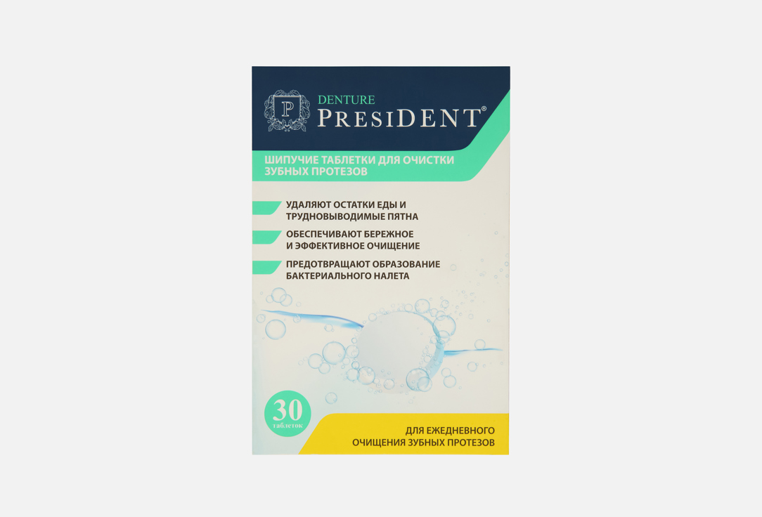 Denture 30 шт