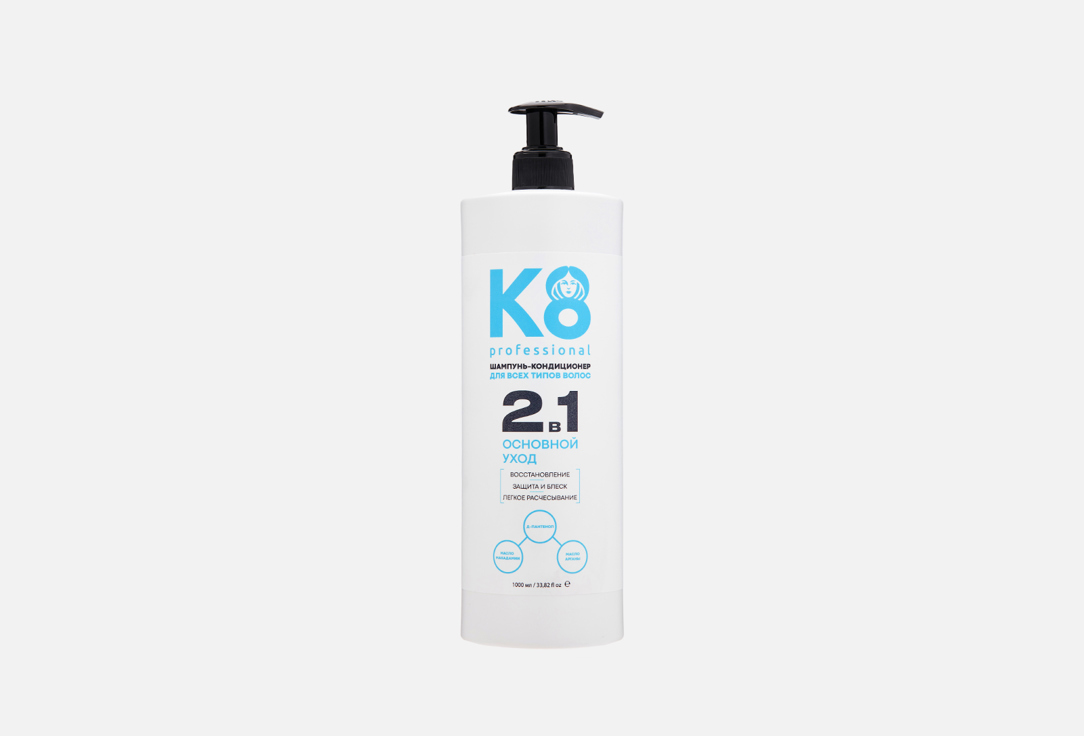 шампунь-кондиционер для волос K8 PROFESSIONAL 2 in 1 1000 мл чехол с визитницей для lg k8 2018 k9 розовый