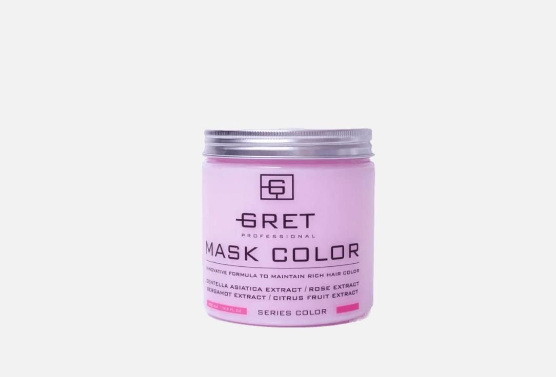 маска для сохранения цвета волос GRET PROFESSIONAL COLOR 500 мл питательная маска для волос gret professional organic 500 мл