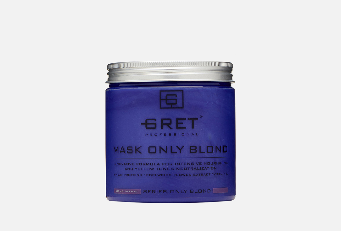 Маска для нейтрализации желтизны GRET PROFESSIONAL Only Blond 
