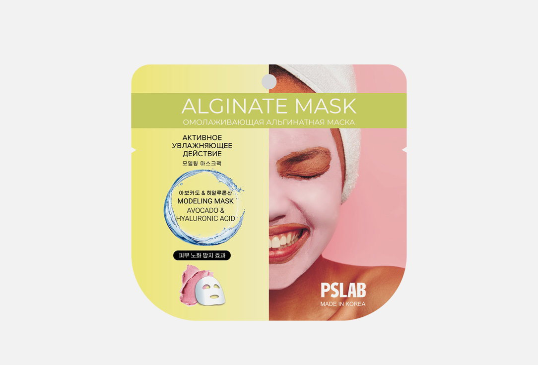 Омолаживающая альгинатная маска для лица PSLAB Avocado 22 г либридерм коллаген маска альгинатная омолаживающая саше 15 г
