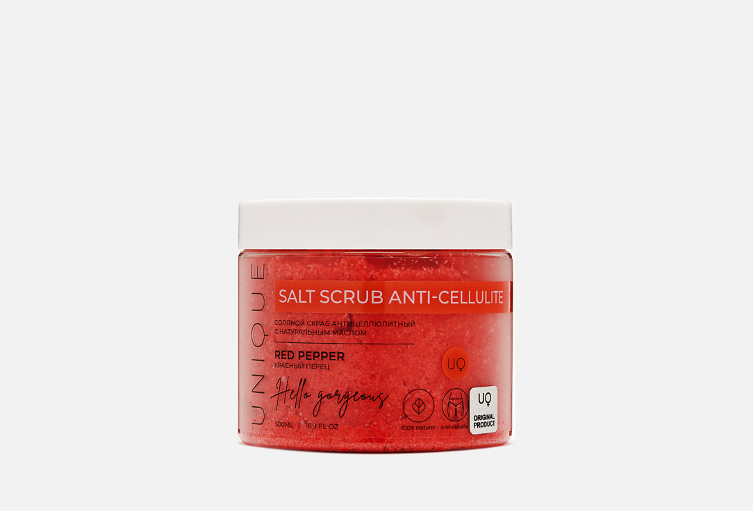 Антицеллюлитный скраб для тела UNIQUE PRO Anti-cellulite red pepper 500 мл соляной скраб для тела unique pro lavender 500 мл
