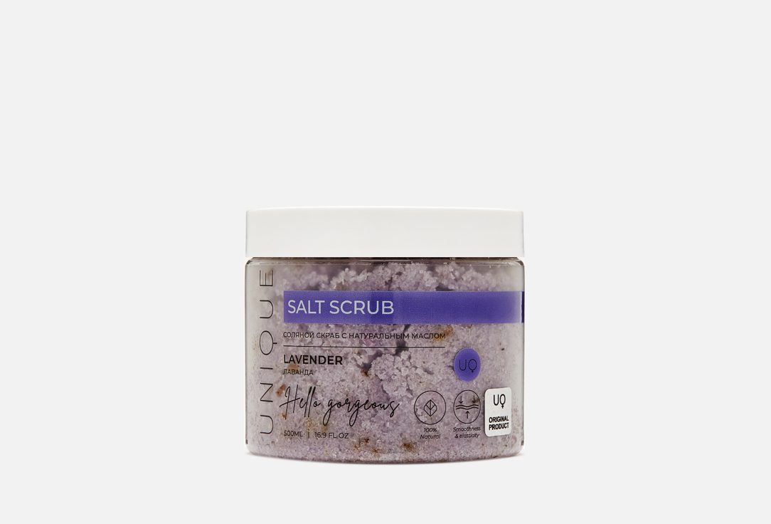 скраб соляной натуральный лаванда 1кг Соляной скраб для тела UNIQUE PRO Lavender 500 мл