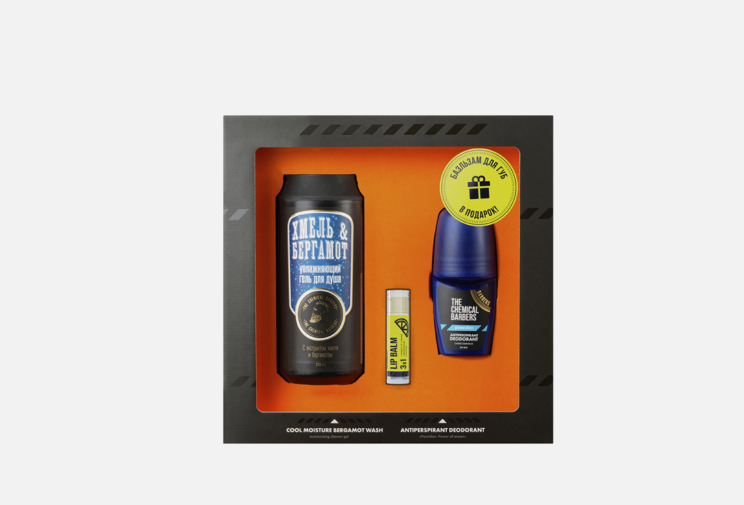 Изображение товара Подарочный набор для мужчин с гелем, дезодорантом и бальзамом для губ