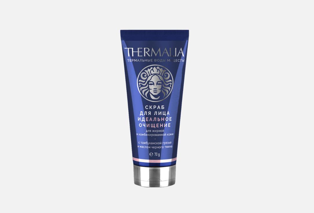 Скраб для лица THERMALIA Идеальное очищение для жирной и комбинированной кожи маска для лица thermalia очищение и смягчение для нормальной и жирной кожи 70 мл