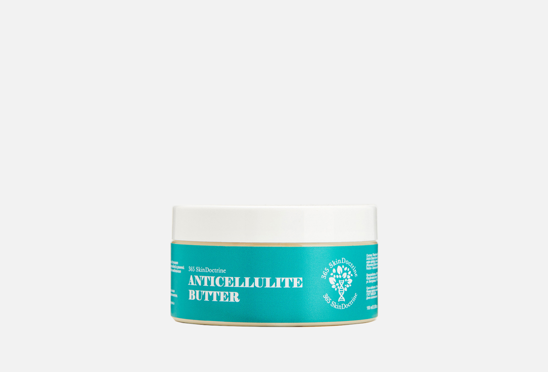 Антицеллюлитное масло для тела 365 SKINDOCTRINE Anticellulite butter 100 мл увлажняющий крем для тела и рук 365 skindoctrine silky