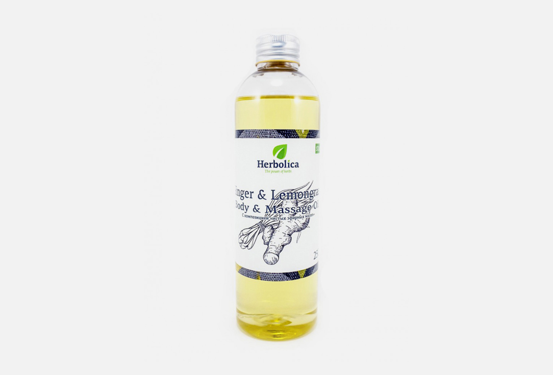 цена Массажное масло для тела HERBOLICA Ginger/Lemongrass 250 мл