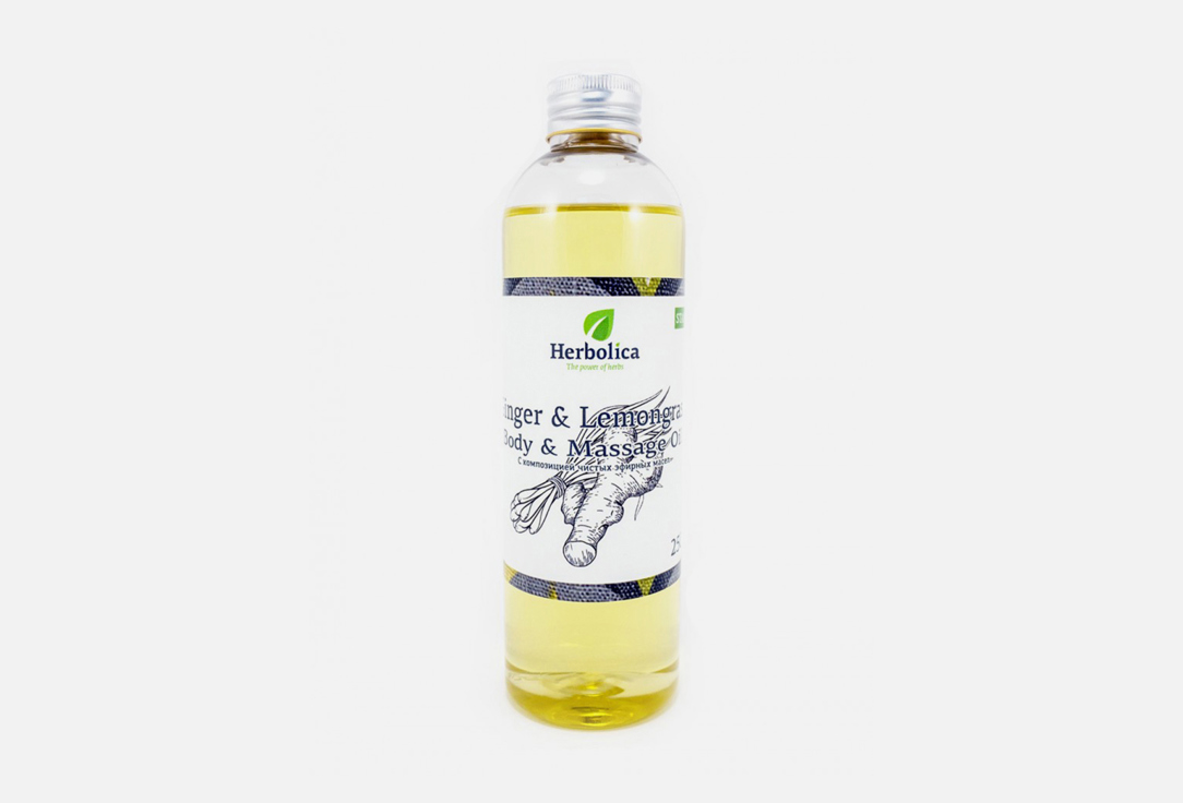 Массажное масло для тела Herbolica Ginger/Lemongrass 