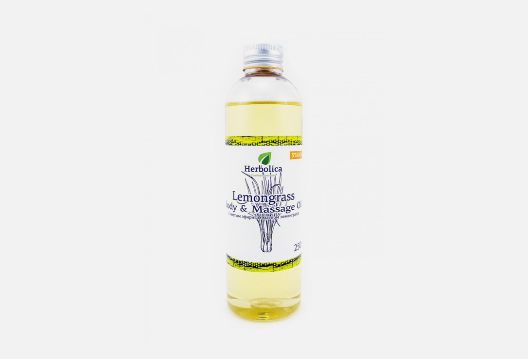Массажное масло для тела Herbolica Lemongrass 