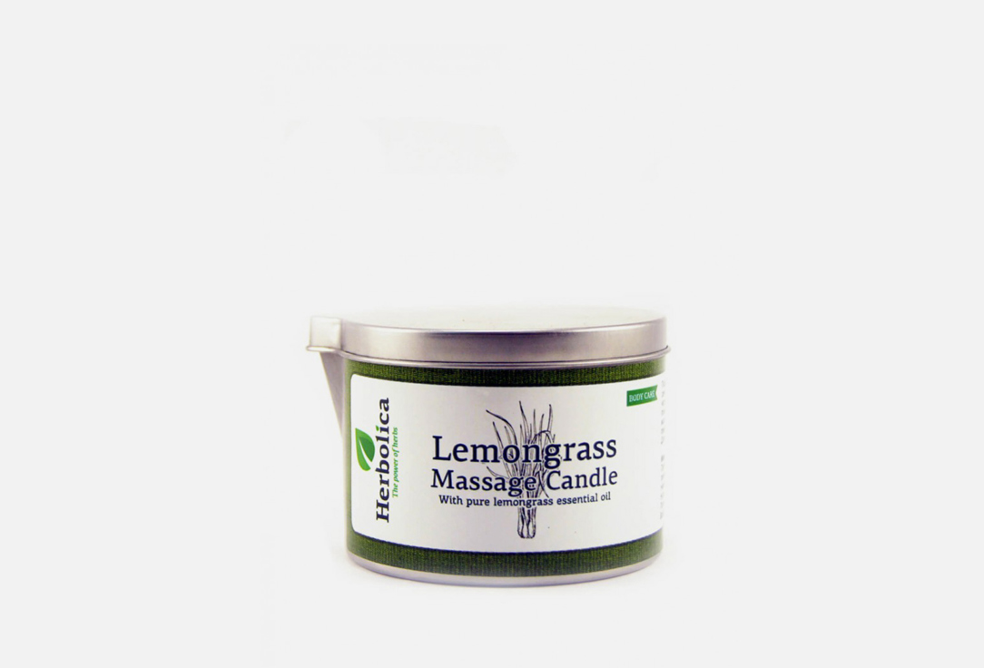 Массажная свеча HERBOLICA Lemongrass 150 мл