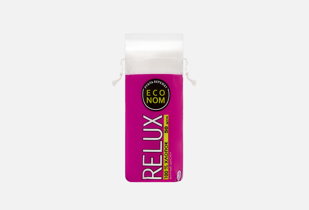 ватные диски RELUX Cotton pads 50 шт