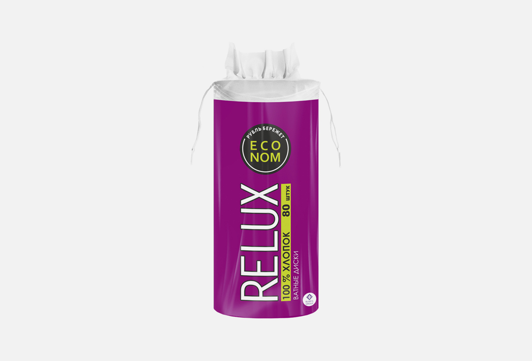 ватные диски RELUX Cotton pads 80 шт диски ватные relux 120шт уп 1594023