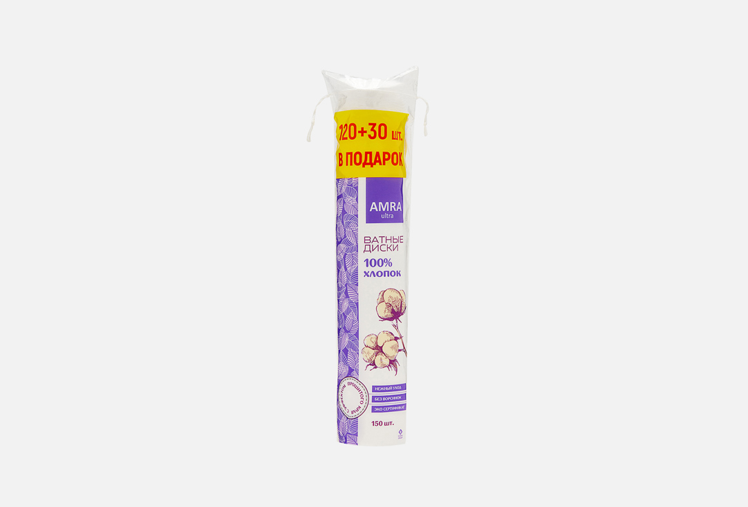 ватные диски AMRA Cotton pads 150 шт