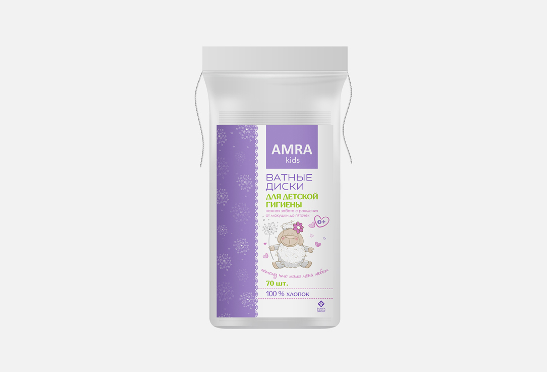 Ватные диски для детской гигиены AMRA Cotton pads for baby 70 шт ватные диски amra ultra 80 шт