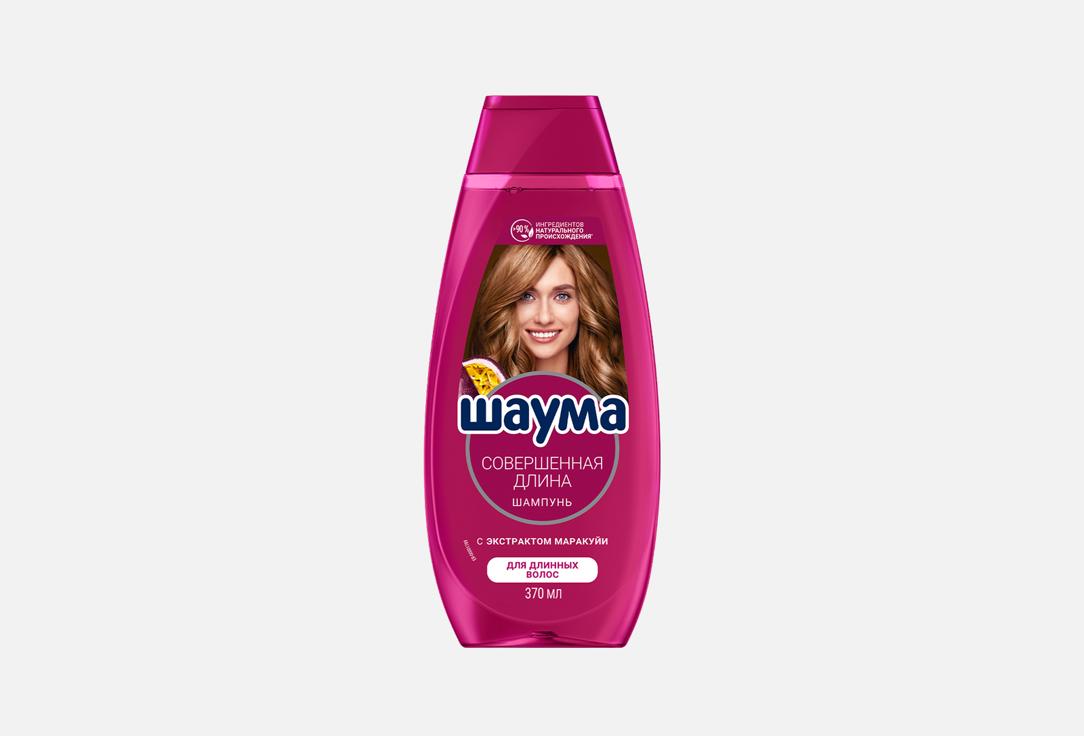 

Шампунь для волос ШАУМА, Совершенная длина