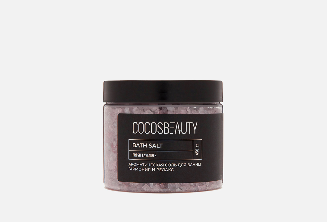 

Соль для ванны COCOSBEAUTY, Fresh lavender 450 г