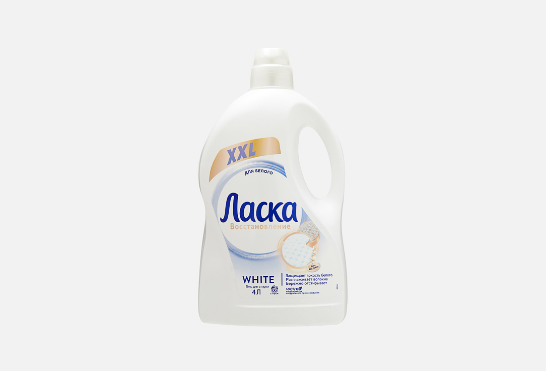 Гель для стирки ЛАСКА White 