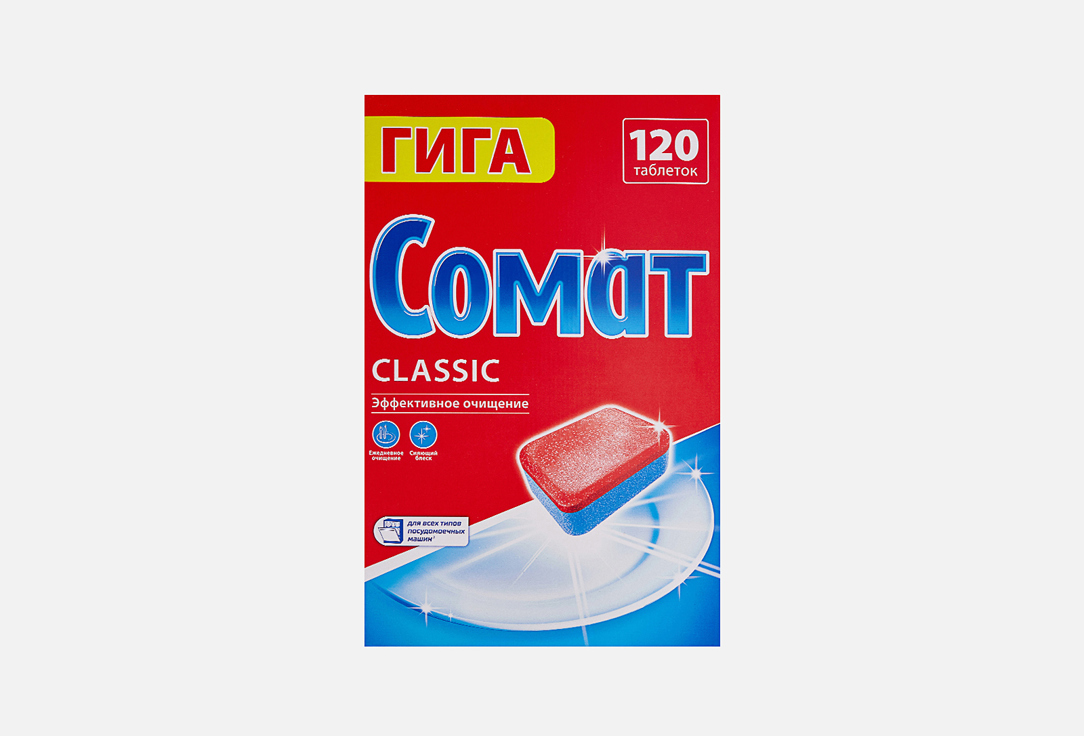 Изображение товара Таблетки для посудомоечной машины Сомат Классик эффективное средство для ежедневной очистки