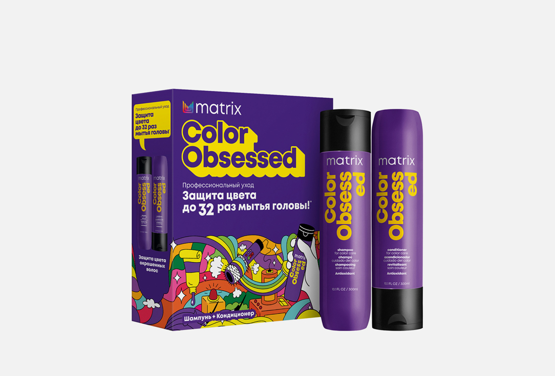 Набор для защиты цвета окрашенныъ волос MATRIX Color obsessed 2 шт matrix набор color obsessed для окрашенных волос