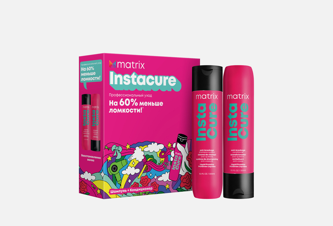 Набор для восстановления волос MATRIX Instacure 2 шт matrix instacure anti breakage porosity spray
