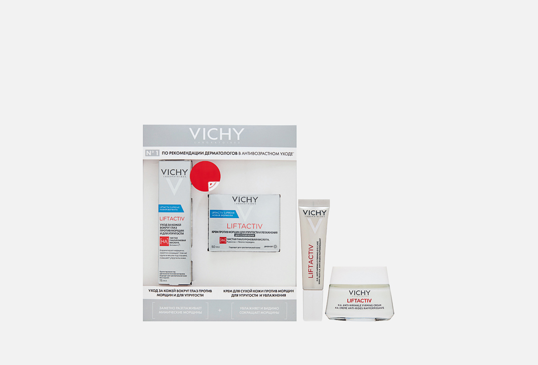 Подарочный набор VICHY LIFTACTIV SUPREME KIT 2 шт подарочный набор миниатюр vichy cerave из 12 продуктов