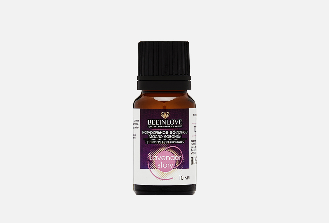 Натуральное эфирное масло  Beeinlove lavender 