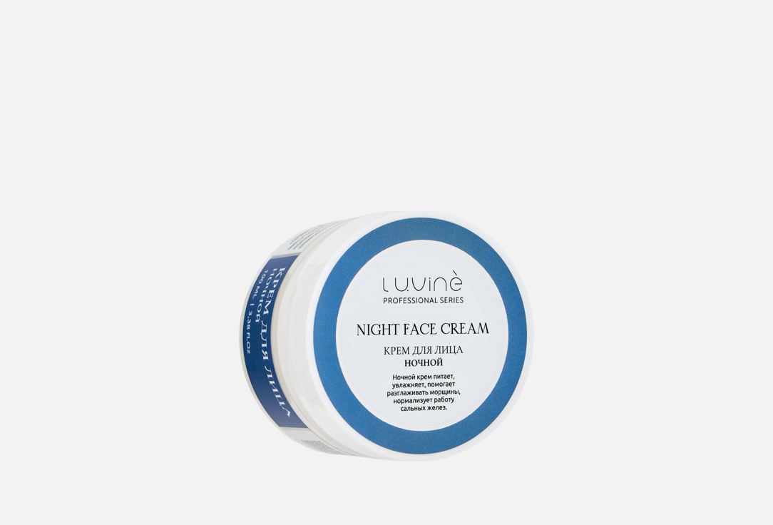 Night face cream 100 мл