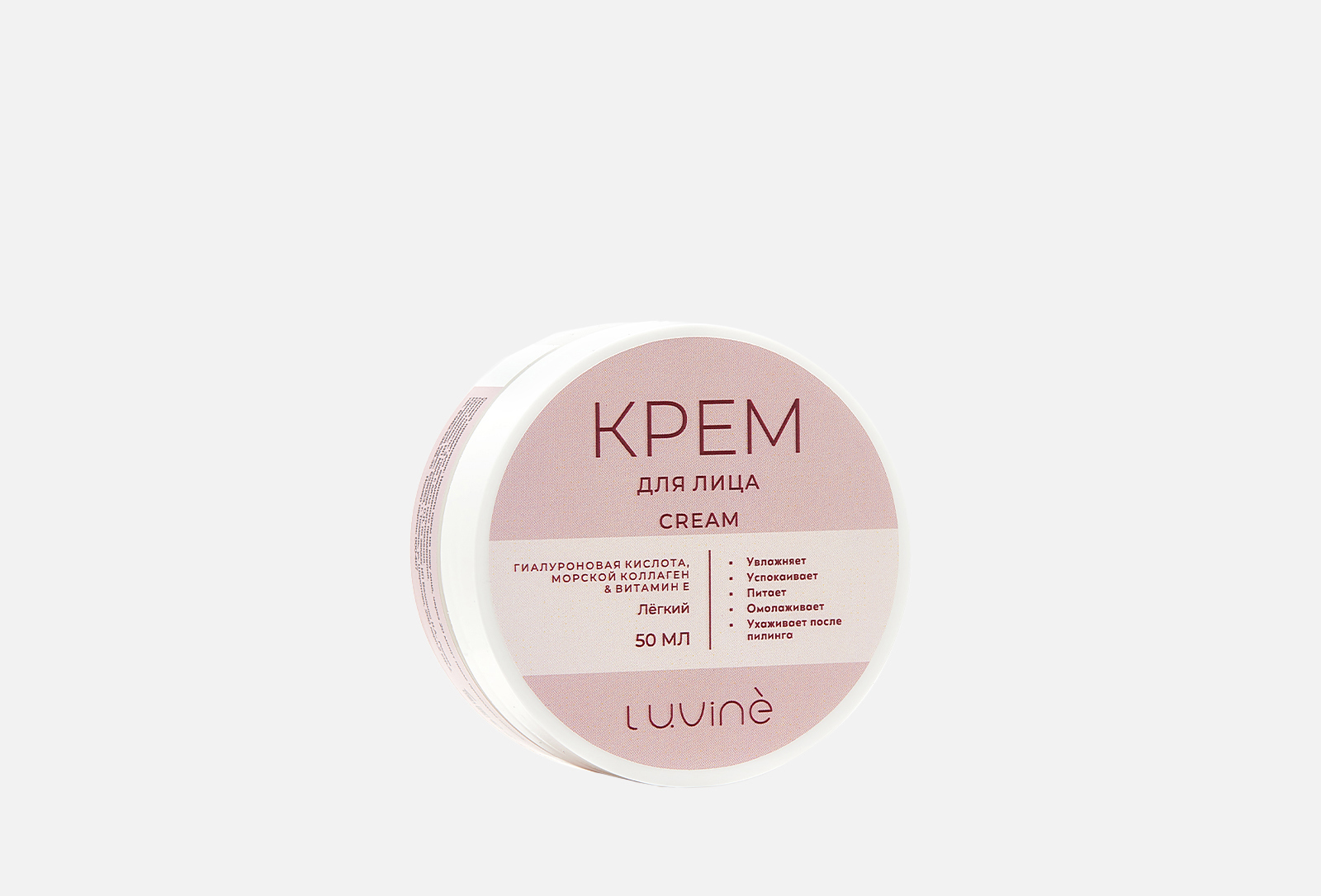 Luvine Легкий крем для лица после пилинга hyaluronic acid, marine ...