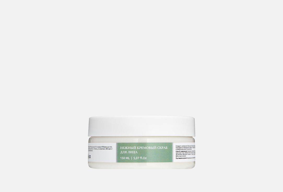 Кремовый скраб для лица LUVINE Cream scrub 150 мл