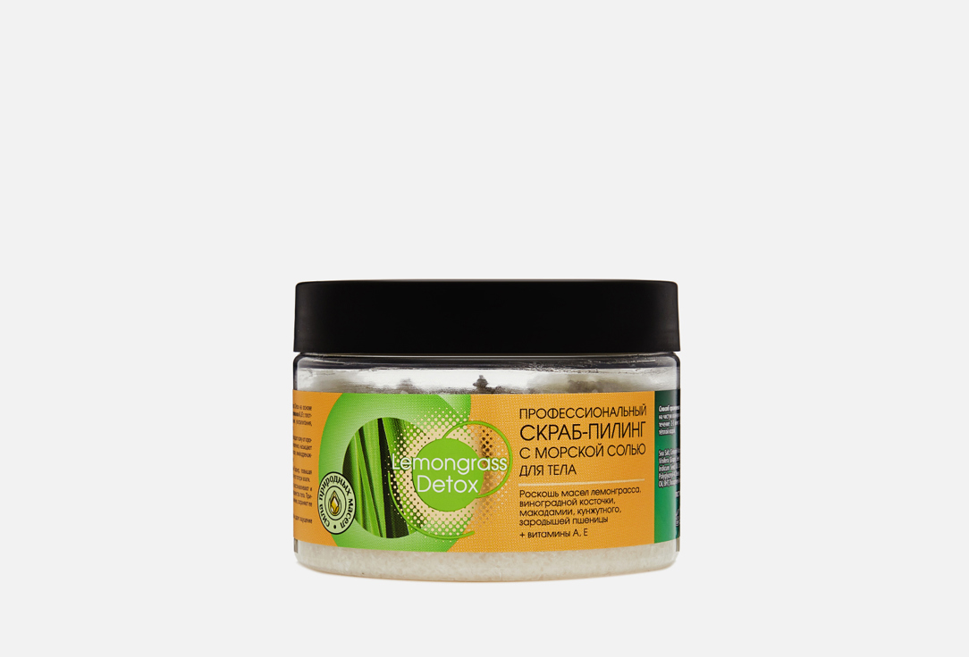 Изображение товара Скраб-пилинг для тела Beeinlove lemongrass detox