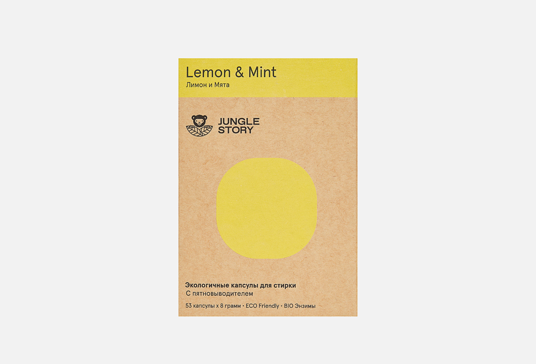 Капсулы для стирки Jungle Story  Bio ecological Lemon & Mint