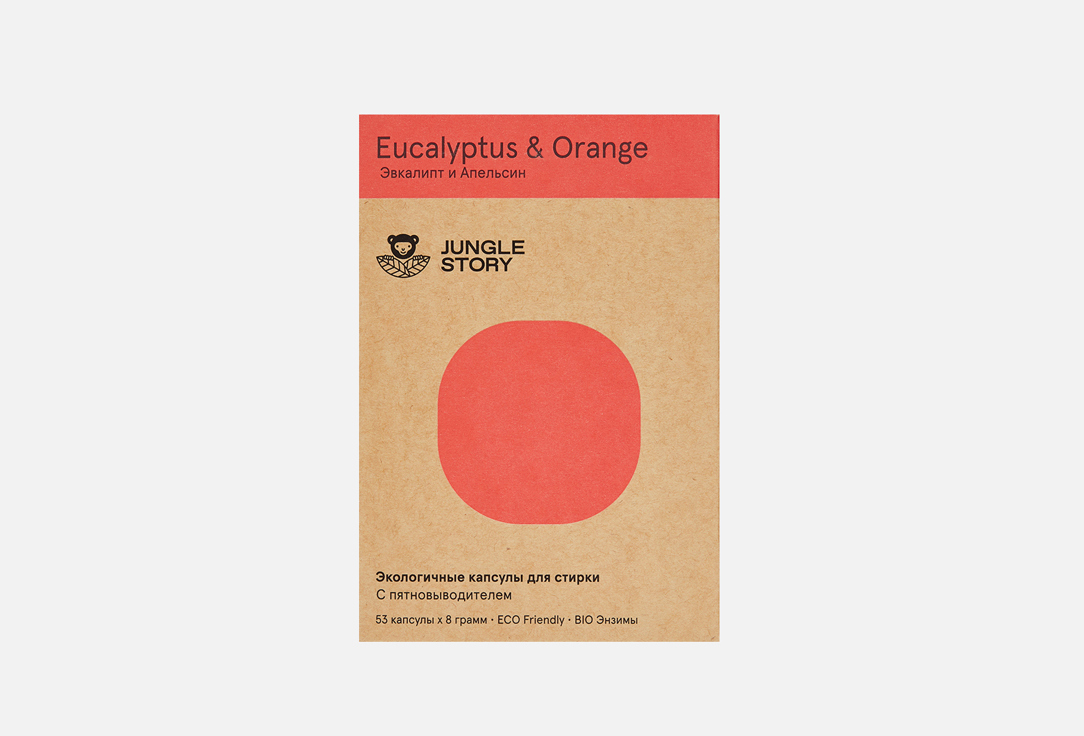 Капсулы для стирки Jungle Story  Bio ecological Eucalyptus & Orange