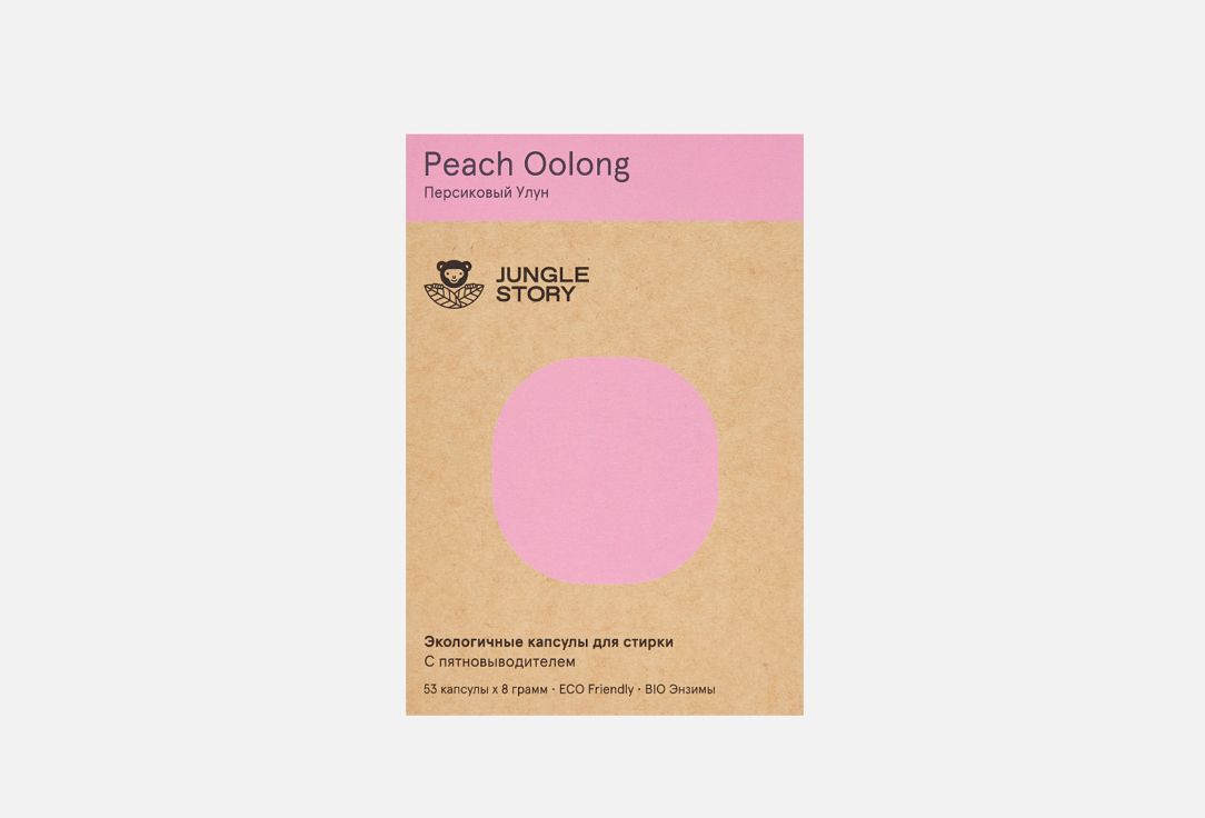 Капсулы для стирки Jungle Story  Bio ecological Peach Oolong