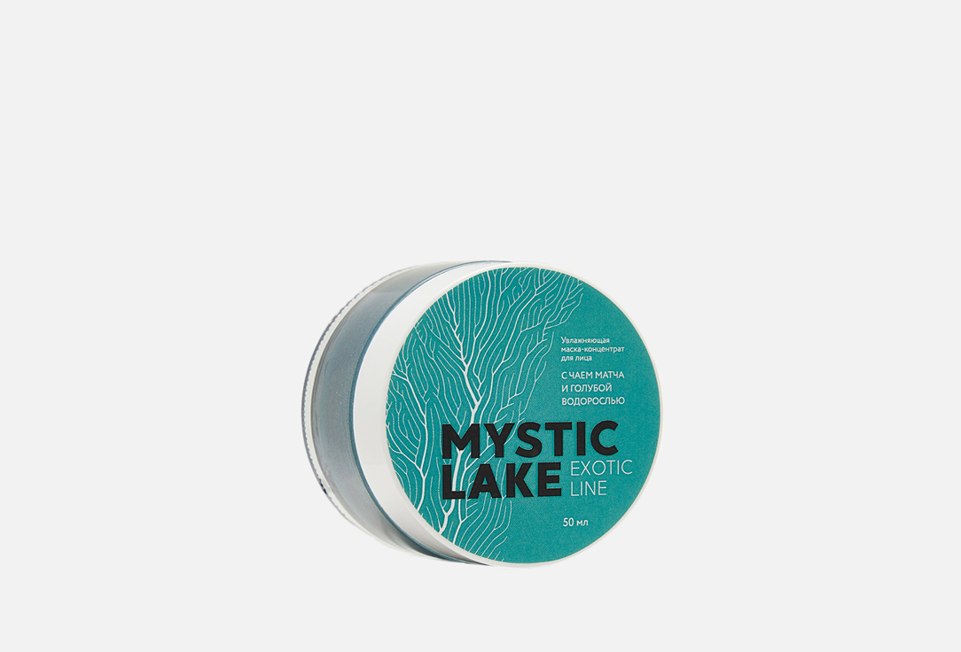 Увлажняющая маска-концентрат для лица  Mystic Lake Exotic line 