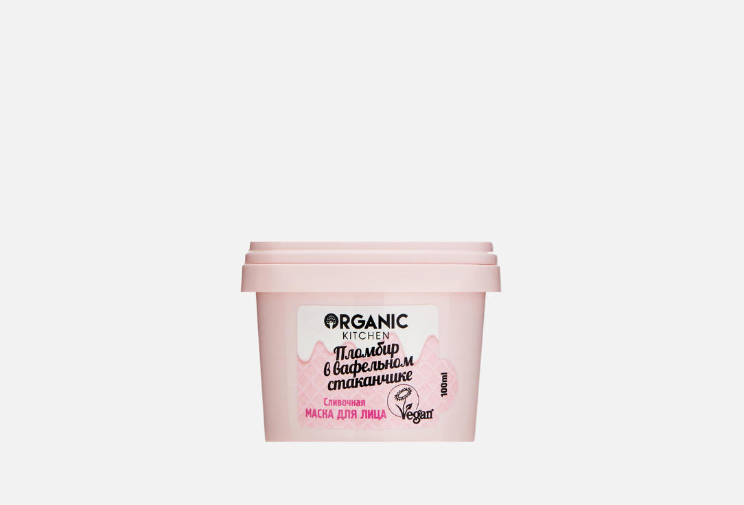 цена Сливочная маска для лица ORGANIC KITCHEN Ice cream in a waffle cup 100 мл