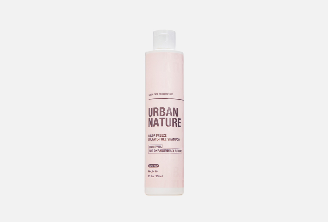 Шампунь для защиты цвета волос URBAN NATURE COLOR FREEZE Sulfate-Free 250 мл urban nature шампунь увлажняющий с экстрактом овса 250мл