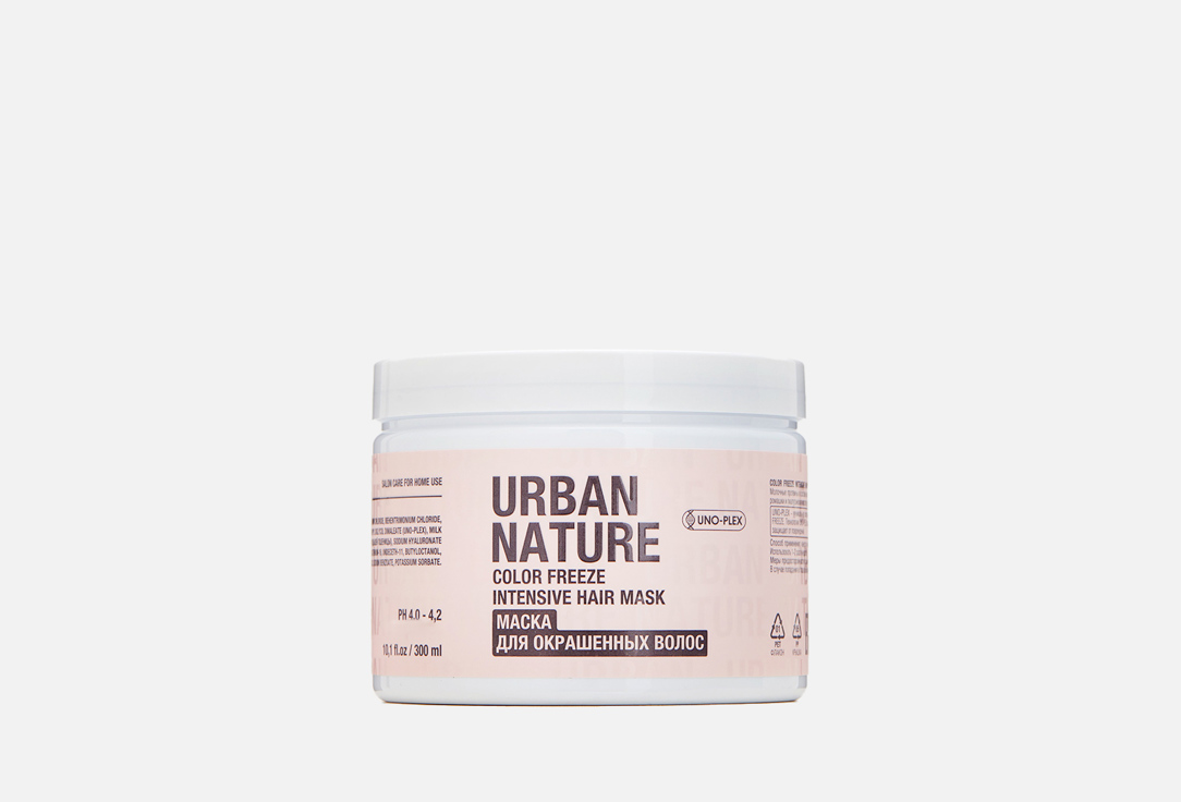 Маска для защиты цвета волос URBAN NATURE COLOR FREEZE INTENSIVE 300 мл urban nature сыворотка с ламинирующим эффектом для сохранения цвета волос 100 мл urban nature color freeze